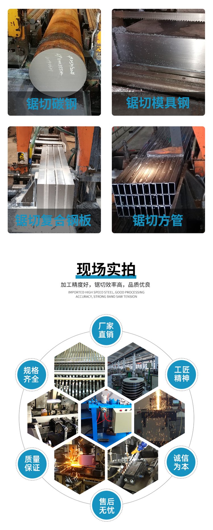 高温合金专用型硬质合金带锯条批发厂家 高温合金专用型硬质合金带锯条批发厂家